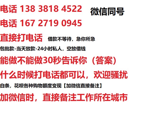 乾安借钱上门放款|乾安线下个人借贷周转|乾安私人放款联系方式